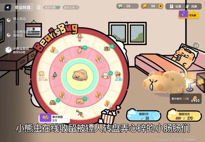 香肠派对截图