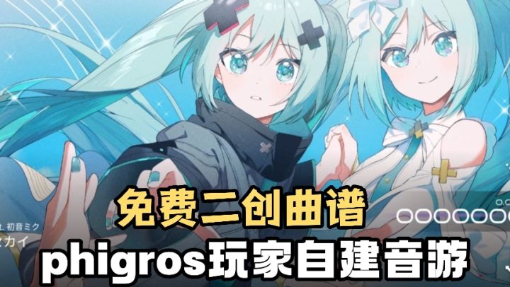 玩到凤凰传奇的最炫民族风了❗️原神❗️初音未来❗️众多二创免费曲谱截图