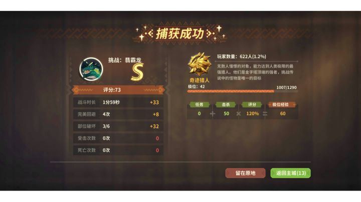 嘿嘿嘿,小绿龙!你还喷激光?(一命弓玩家)截图