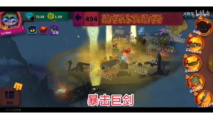 【独奏骑士】S7赛季-暴击巨剑(参考)截图