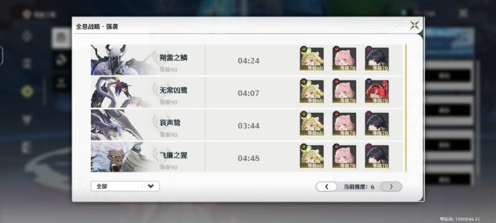 手机端平民党全息6全通截图
