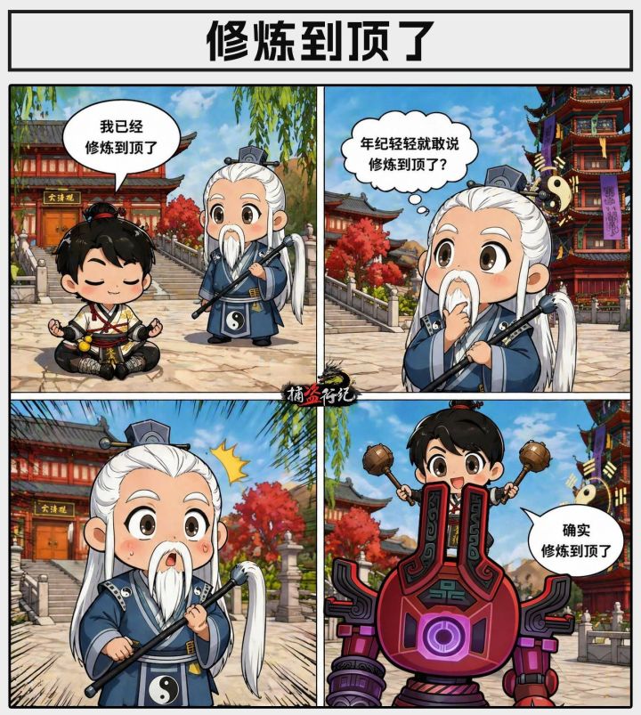 坐骑篇之(Boss)机关巨傀截图