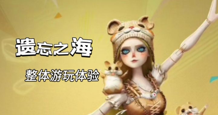 遗忘之海--整体游玩体验!截图