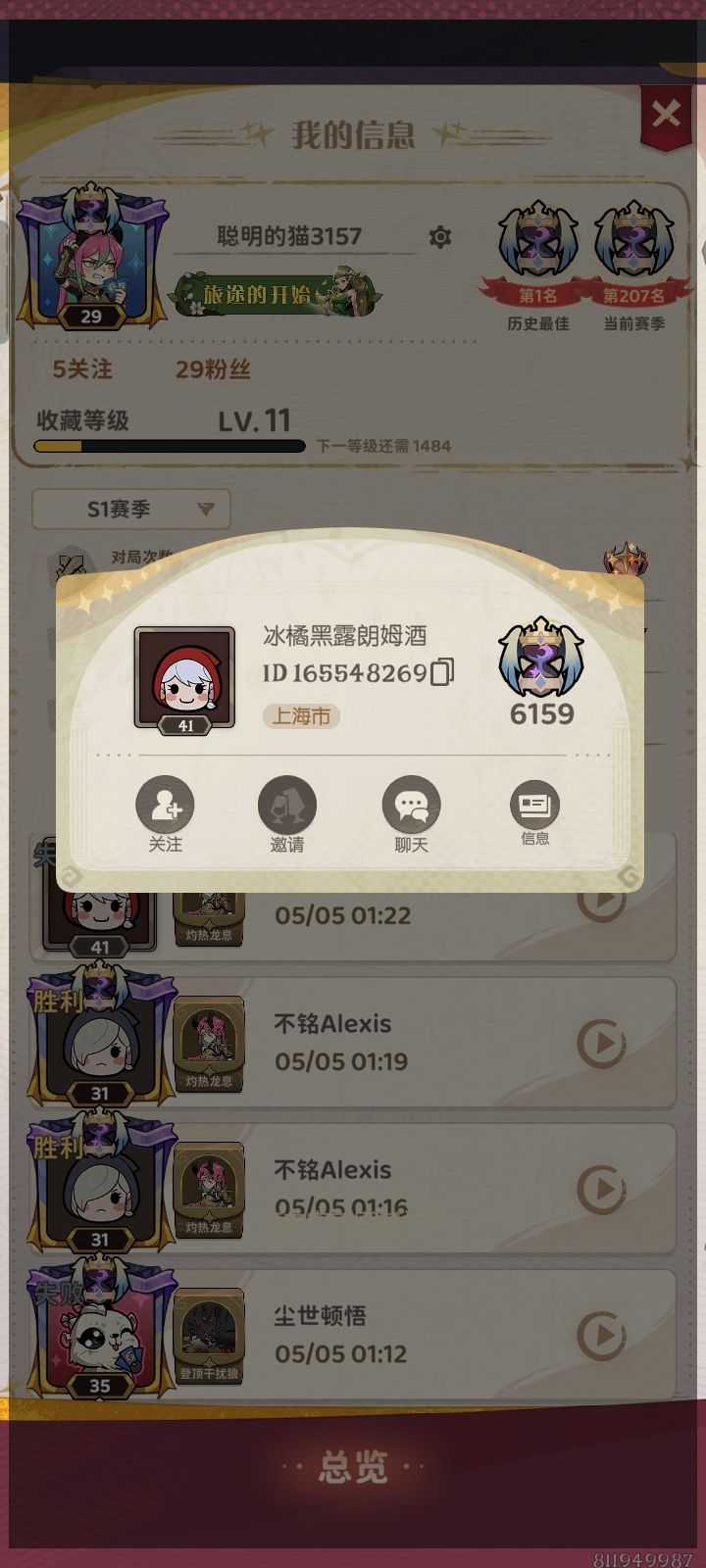 第一名:好好看好好学截图