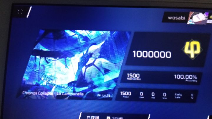 【Phigros】邪道糊法注意 钟 IN15 AP截图