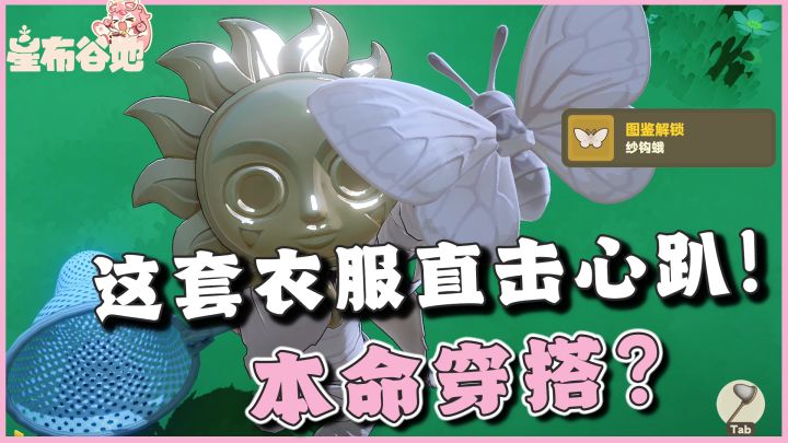 【星布谷地】可算是让我遇到最爱的穿搭了！截图