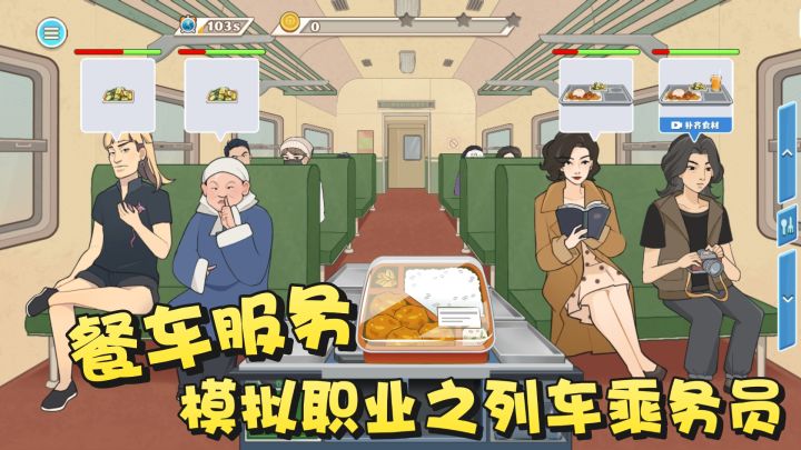 餐车服务？飞机大厨摇身一变成火车大厨啦！体验列车乘务员的一天截图