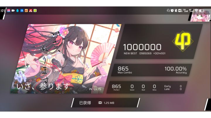 2.3.1新曲速递     Lv.15    AP屏元截图