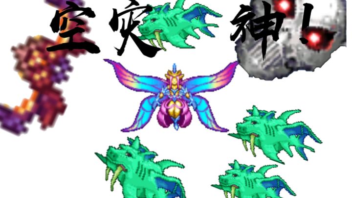 空灾为什么是神 在铁吴克追击下同时击败四猪 白光(no hit)禁裂位截图