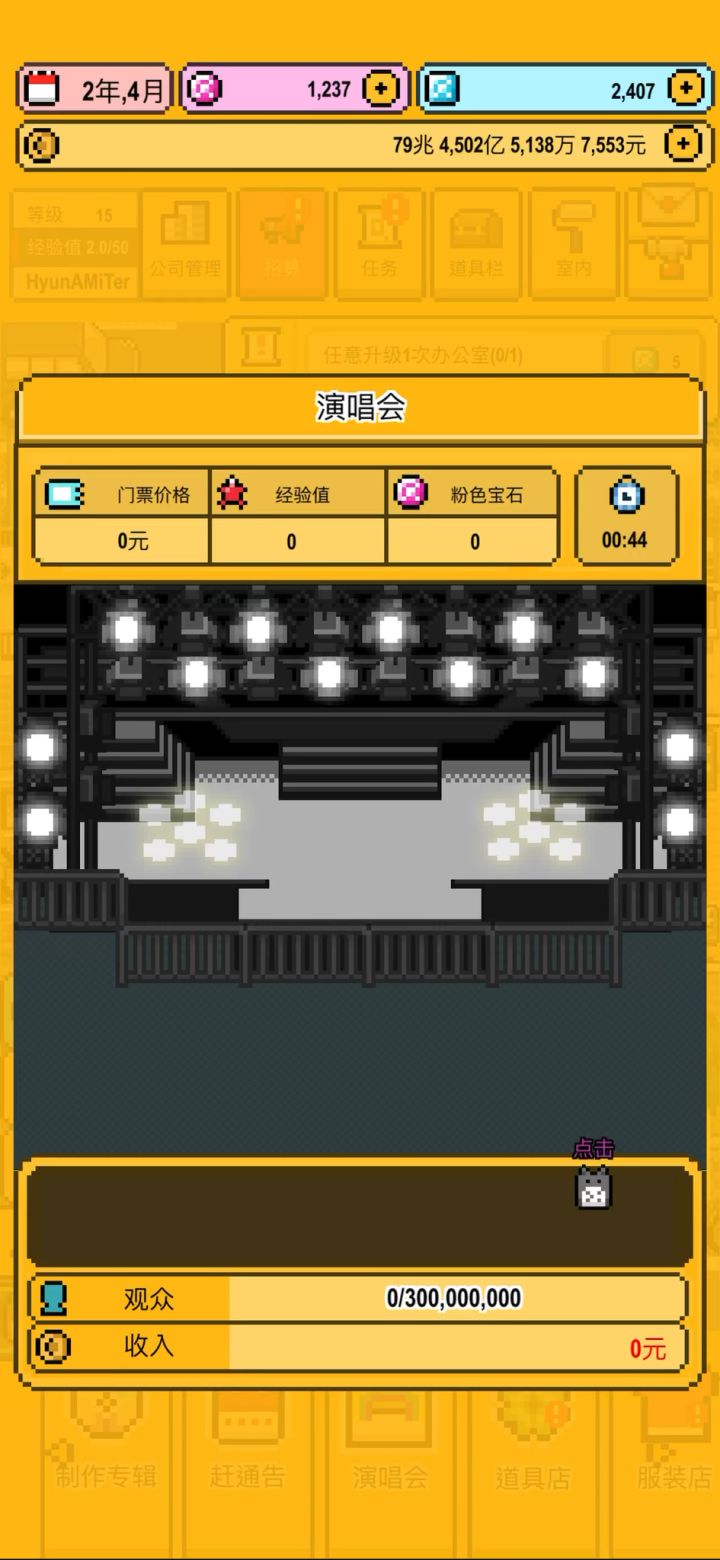 bug吗截图