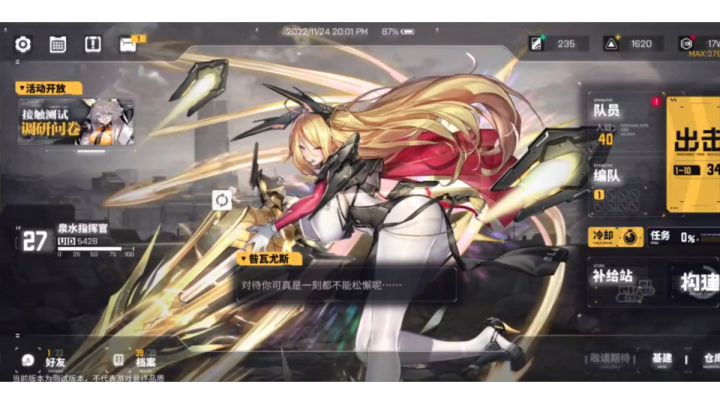 手游我只玩交错核心!(不是)全五星角色动态立绘语音展示!截图