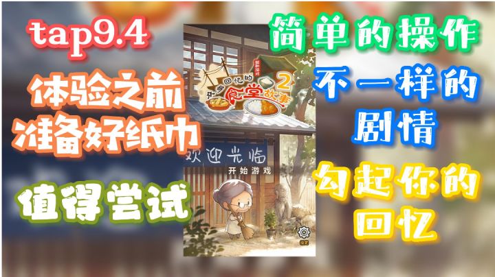 又被狠狠治愈了#别样人生#截图