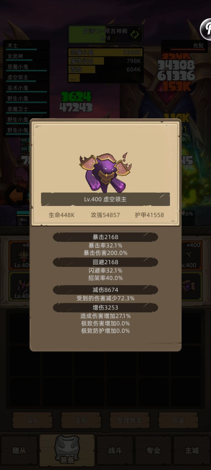 恶魔术14真理截图