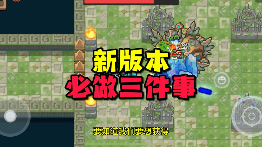 元气骑士：新版本必做三件事！白嫖打铁绿手刀！你卡在哪里了？截图