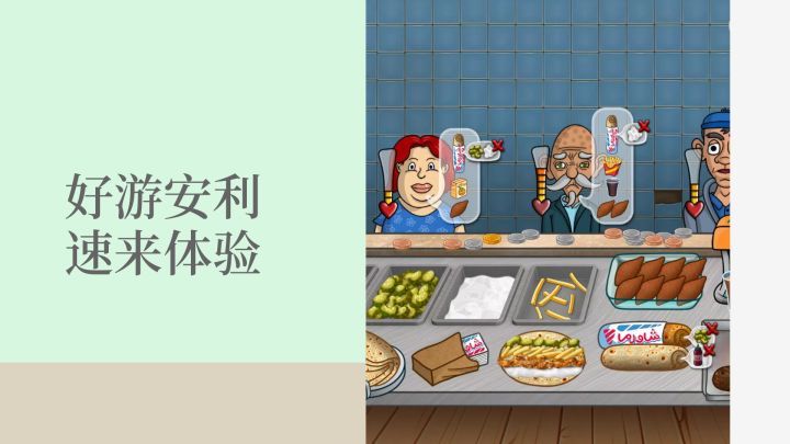 跟我一起做个饭 对的截图