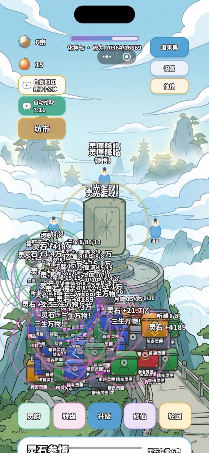 bug截图