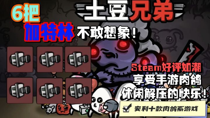 Steam移植佳作好评如潮!麦克阿瑟表示能玩此款游戏是我的幸运截图