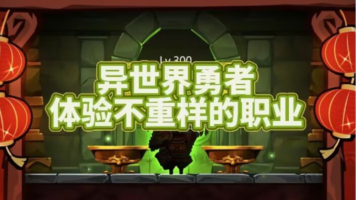 神秘的魔幻世界,经典的游戏玩法,多种职业选择截图