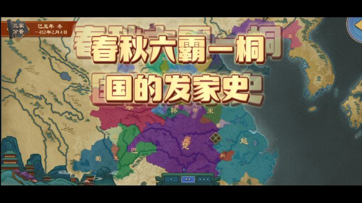 架空历史,替桐国发家截图