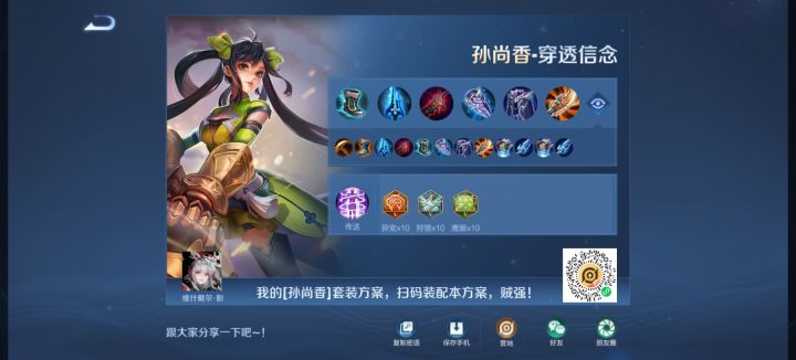 〔POV〕鸡爪孙尚香截图