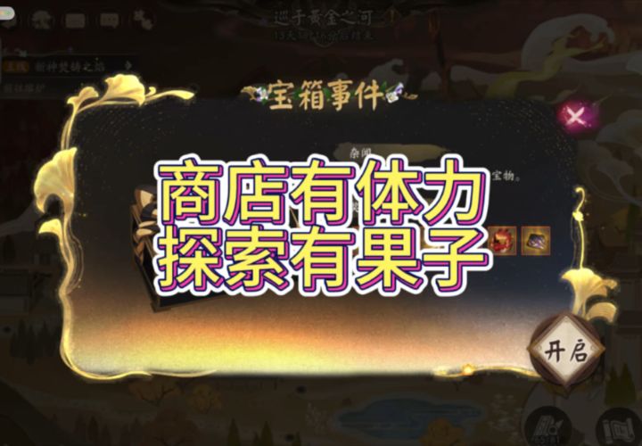 为了派遣我想尽办法😭截图