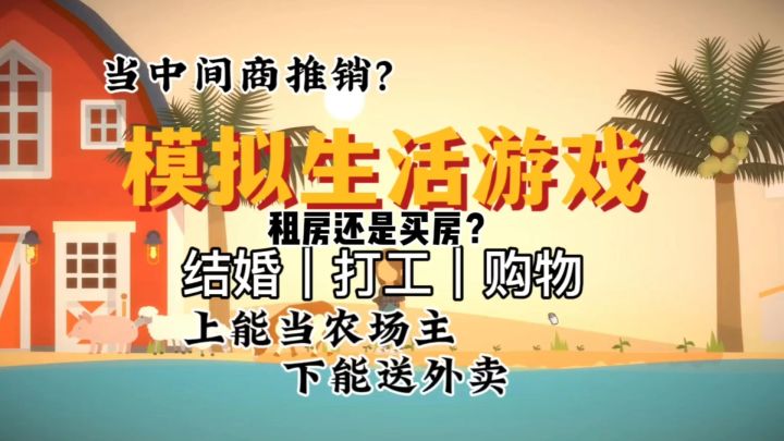 模拟生活类游戏~《小生活-悠闲小镇物语》截图
