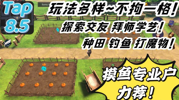 [新游抢先玩]又一款异世界题材的单机佳作！种田钓鱼打魔物√摸鱼专业户力荐~截图