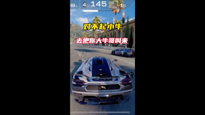 把你大牛哥叫来截图
