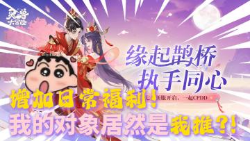 『灵兽大冒险』快来领取对象💥完成活动获取首款双人坐骑❤️