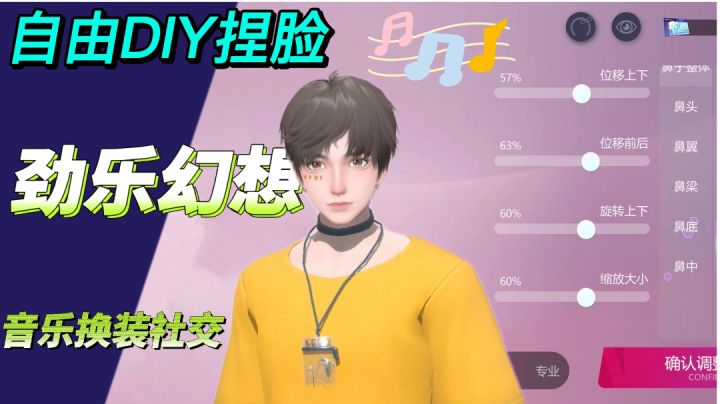 【劲乐幻想】一款画面精美非常值得期待的音游!你还在犹豫吗?截图