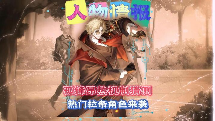 孤锋昂热技能机制猜想分析!截图