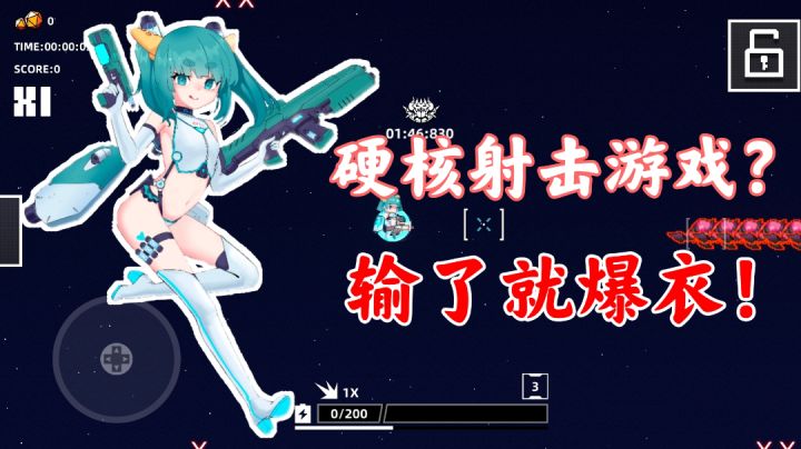 【强袭人形：原体】硬核射击游戏？输了就爆衣！#无限视频创作月#截图