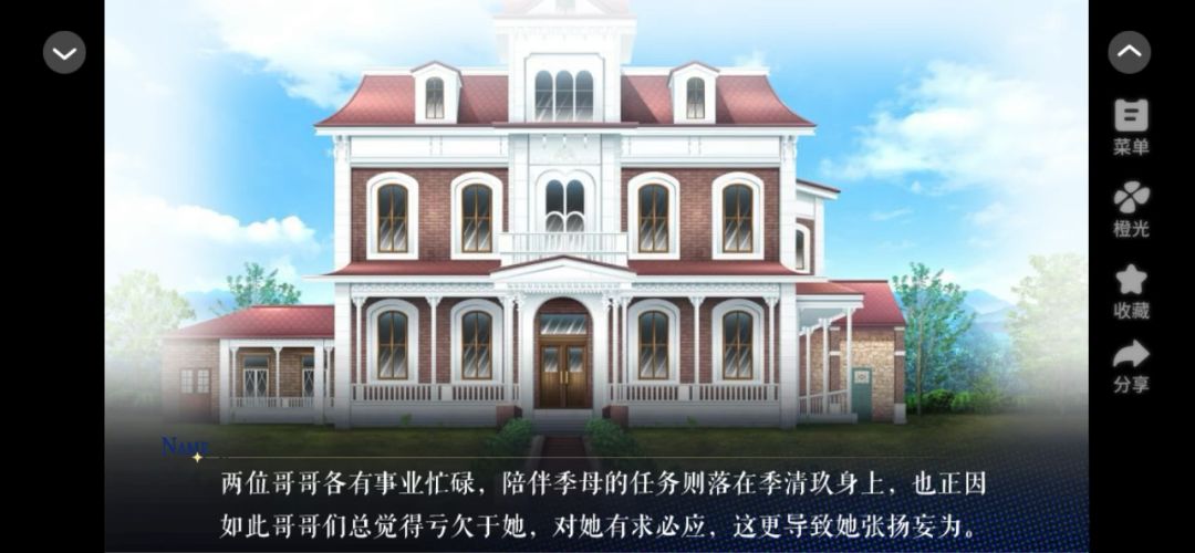 2.21橙光满级大佬魂穿千金截图
