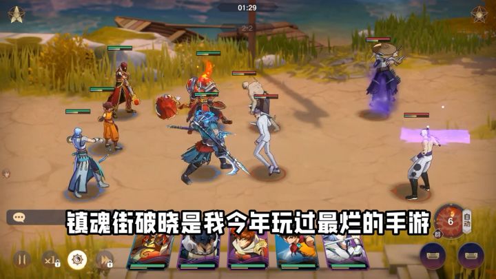 镇魂街:破晓攻略截图