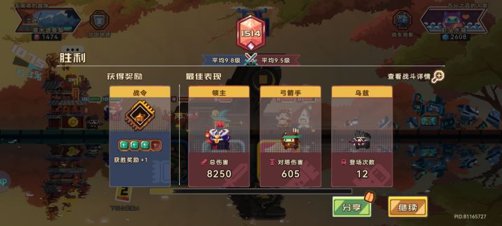 精彩的鏖战 苦撑终破无限奶妈战车截图