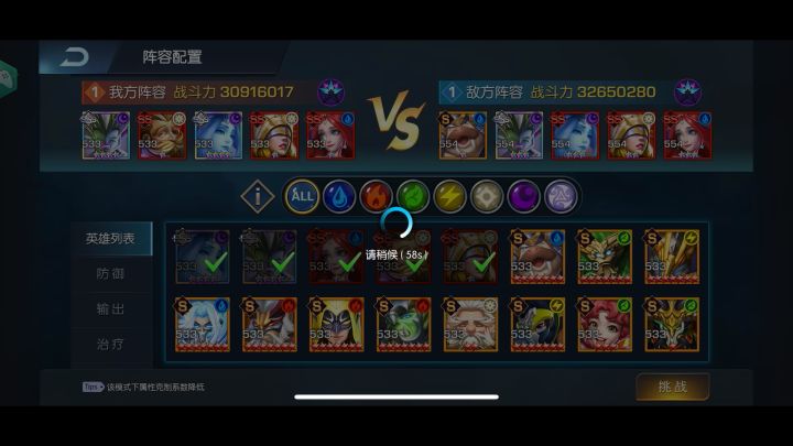 潮汐28服 羽神截图