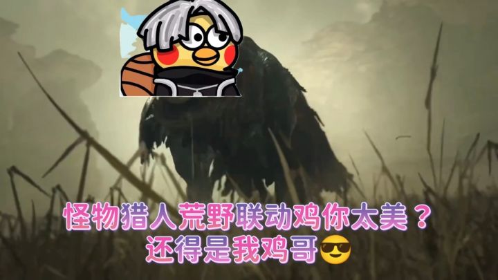 要论吃饭,我鸡哥可不带怕的~截图