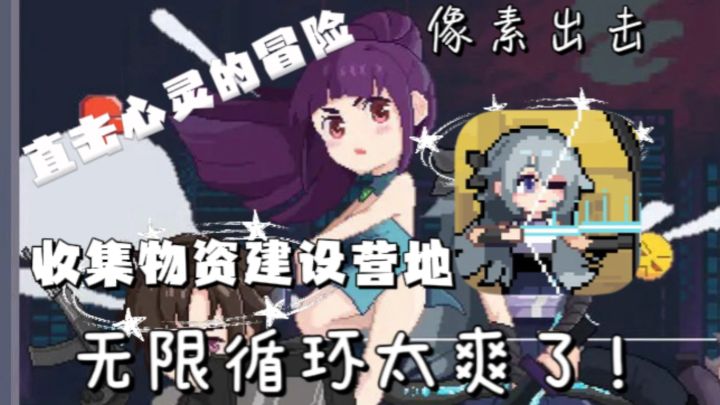 【游戏安利】赛博“沉浸式漫步”,一款像素游戏让我玩出了新人生截图