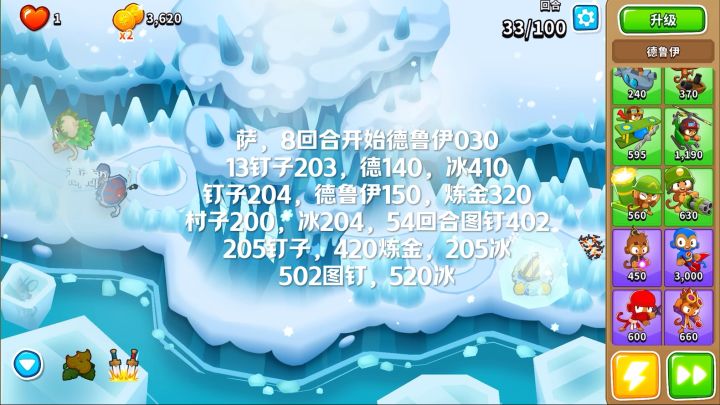 冰河之径双金专家极难收集全tap最摆截图