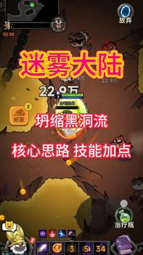 坍缩黑洞流搭配详解，技能节点介绍！