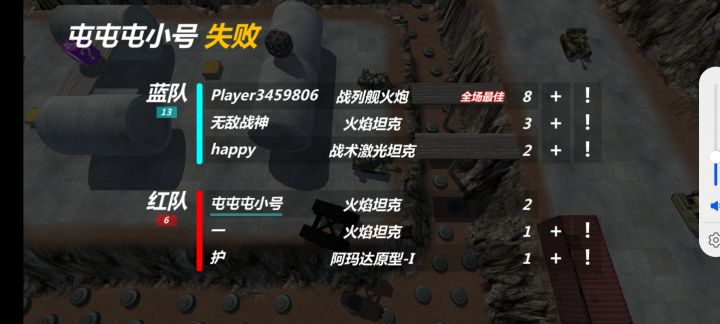 战列舰火炮抽风截图