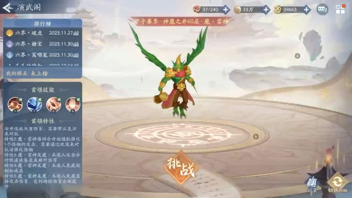 神魔4号的bug反馈 1.18号更新后截图