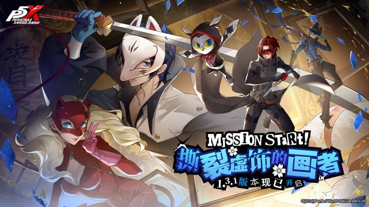 [P5x]攻略之喜多川祐介顶级防御C截图
