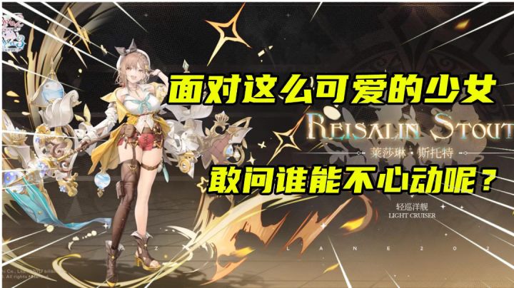 碧蓝航线：面对这么可爱的少女，敢问谁能不心动呢？截图