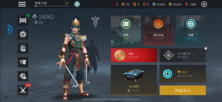 暗影格斗3之长草期截图