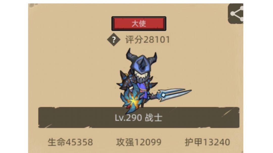 狂暴战过史诗食人魔王国提前试水截图