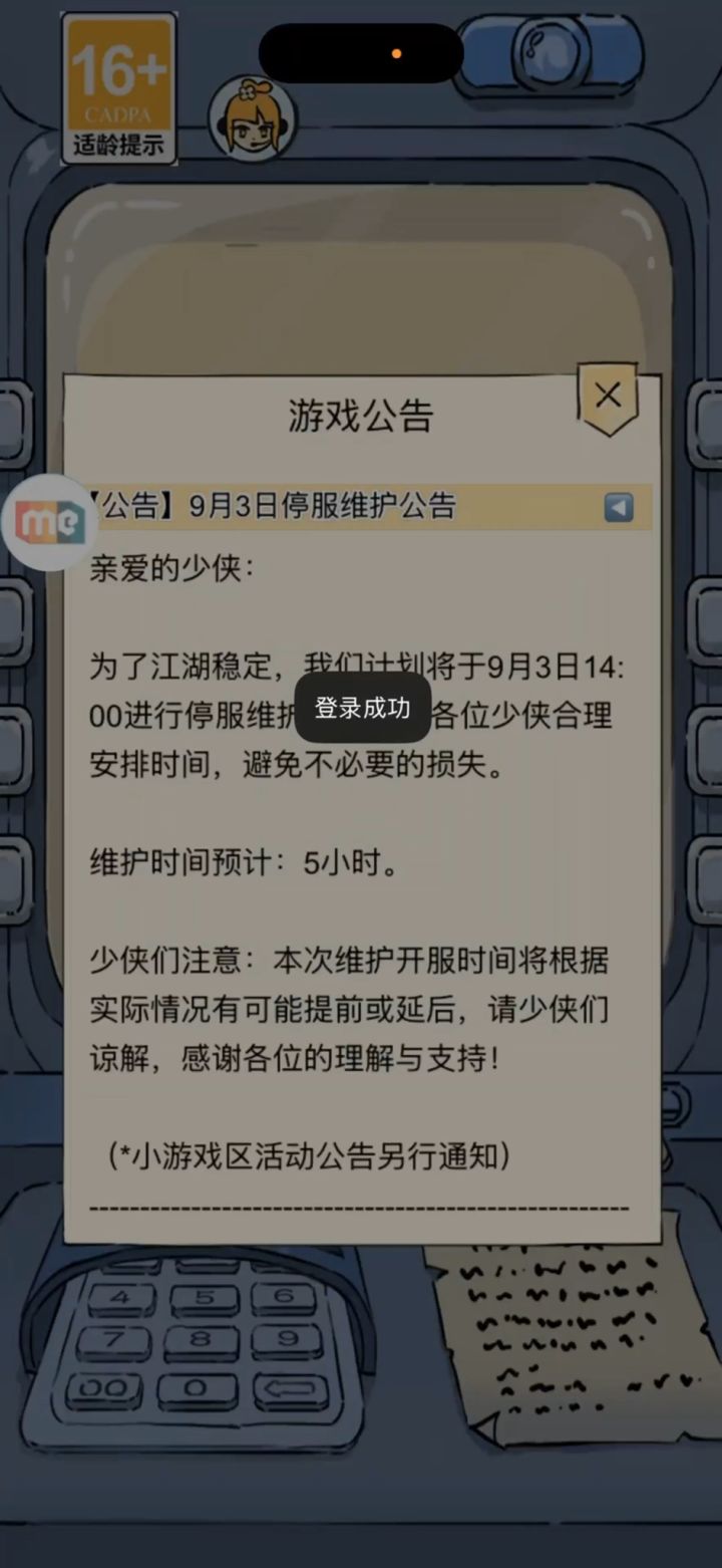 pvp怎么打灼烧锁血套截图