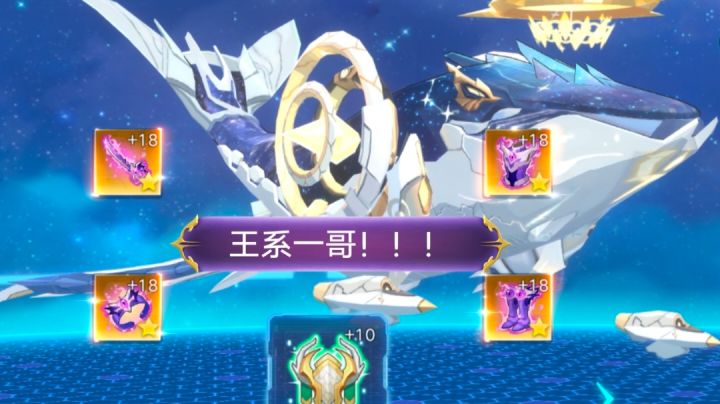 【奥拉星手游】天极鲸,当今最强小晶石!!!截图