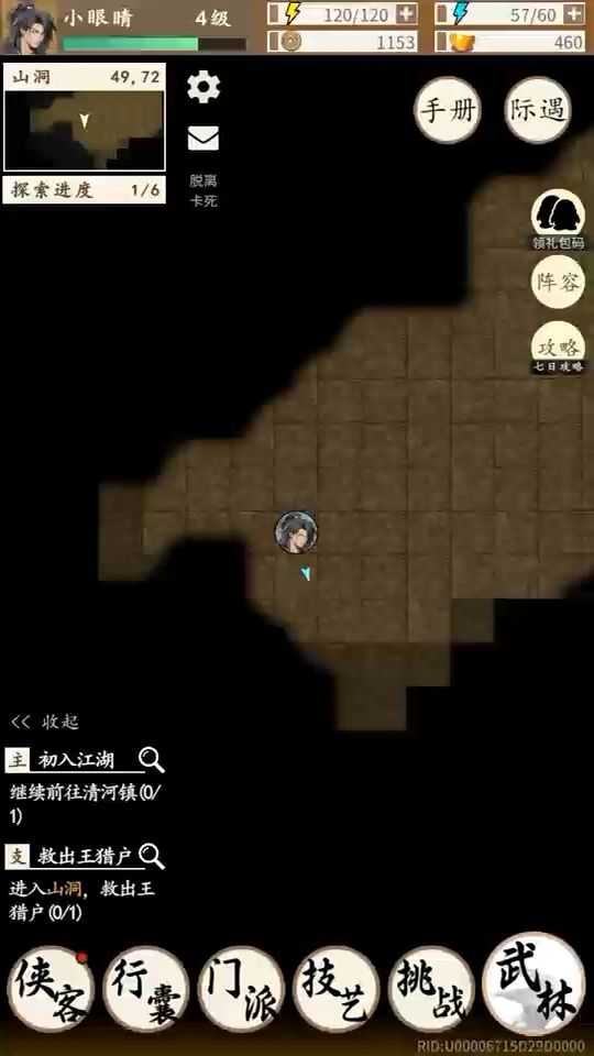 安利一款新游截图