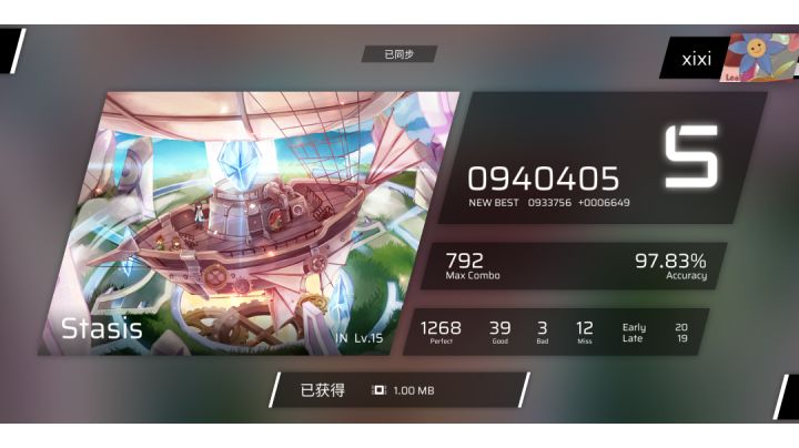 守船石双拇指s截图
